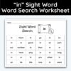 in Sight Word Single Word Search Worksheet
